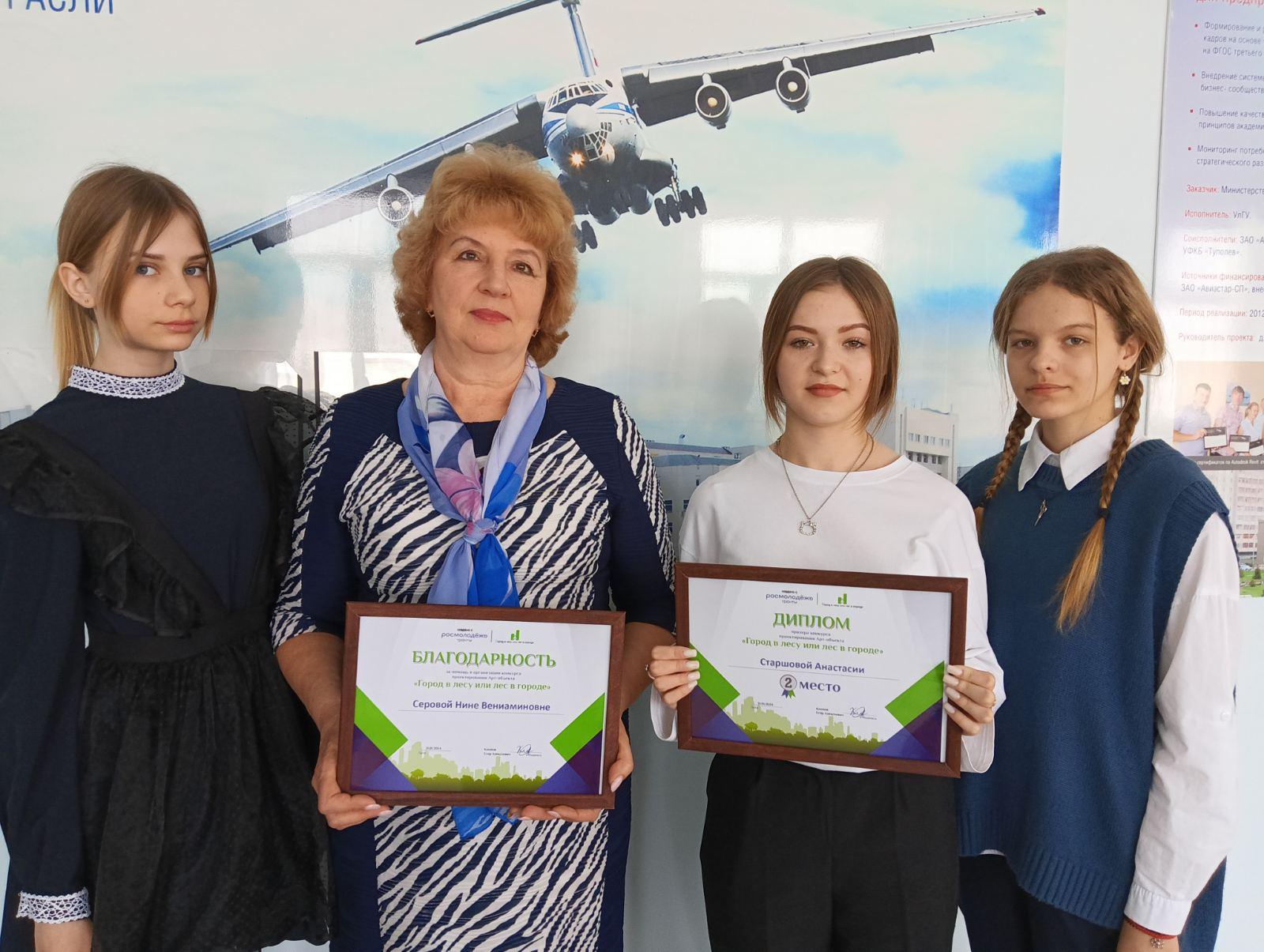 Учащиеся Карсунской средней школы получили диплом 2 степени грантового конкурса Росмолодёжи.
