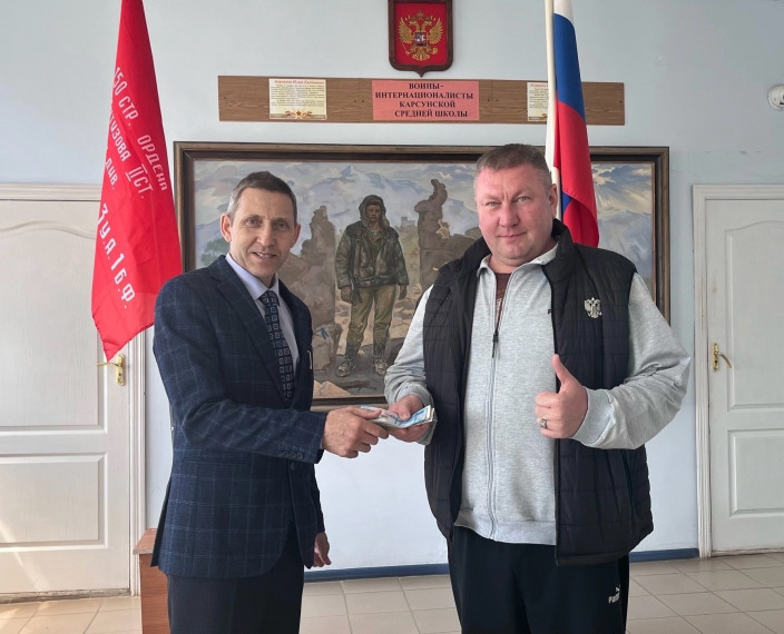 Собранные деньги для участников СВО переданы председателю Карсунского филиала «Боевого братства».
